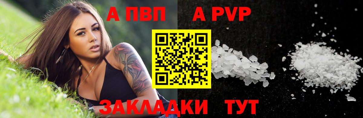 Альфа ПВП крисы CK Приморско-Ахтарск