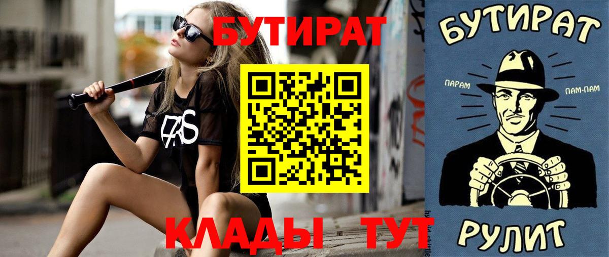 Приморско-Ахтарск  Бутират вода  Вход с VPN 