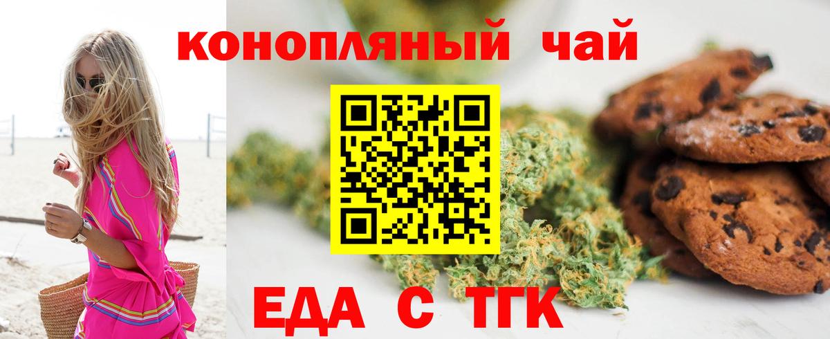 Canna-Cookies марихуана  Вход с VPN  Приморско-Ахтарск 