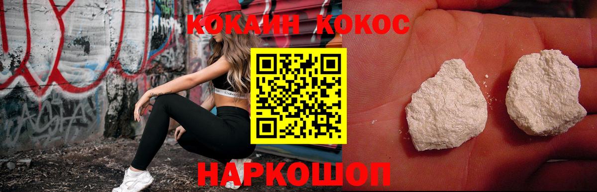 Кокаин 97%  COCAIN VHQ  Вход с VPN  Приморско-Ахтарск 
