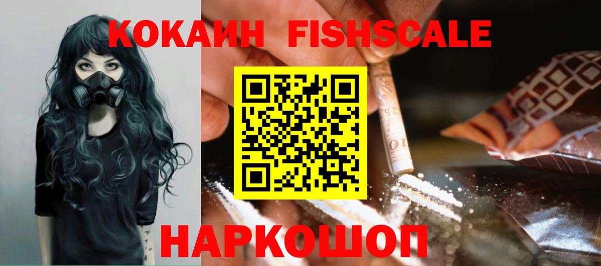 КОКАИН 98% Приморско-Ахтарск