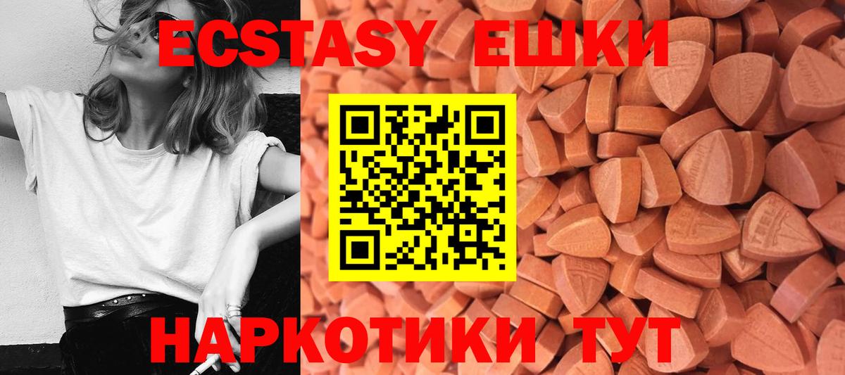 Экстази mix Приморско-Ахтарск