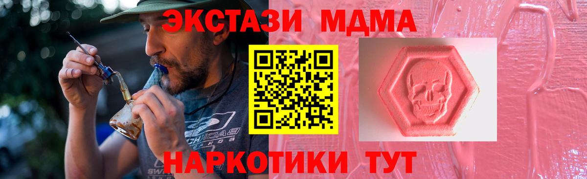 Приморско-Ахтарск  Экстази  Вход с VPN  Экстази Дубай  купить закладку  ЭКСТАЗИ XTC 