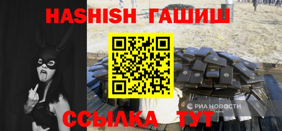ГАШИШ хэш  Вход с VPN  Гашиш убойный  Приморско-Ахтарск 