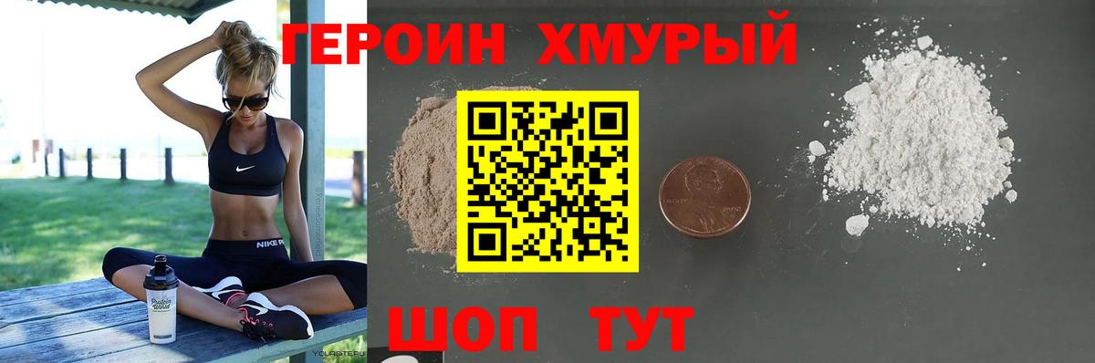 Героин гречка Приморско-Ахтарск