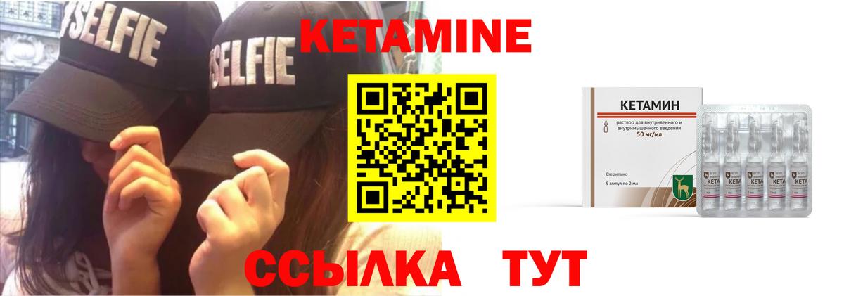 Кетамин VHQ  Кетамин ketamine  Вход с VPN  Приморско-Ахтарск 