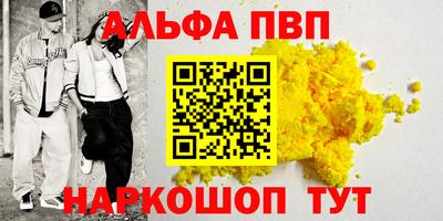 меф VHQ Славянск-на-Кубани