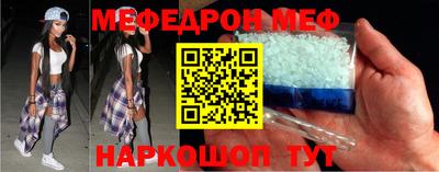 меф VHQ Славянск-на-Кубани