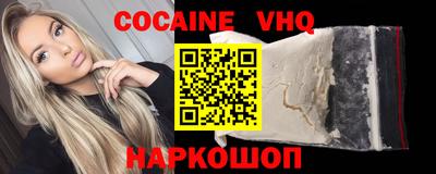 меф VHQ Славянск-на-Кубани