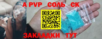 круглые Сланцы