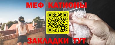 меф VHQ Славянск-на-Кубани