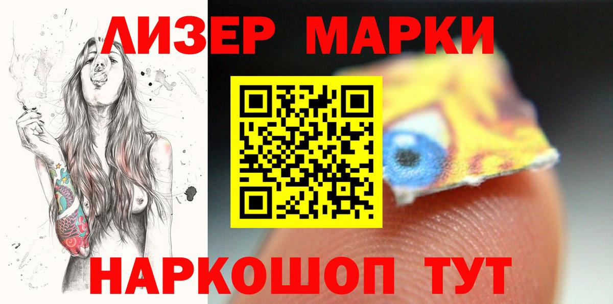 ЛСД экстази кислота Приморско-Ахтарск