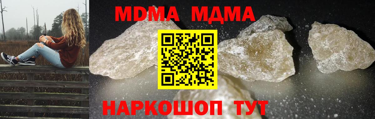 MDMA молли  MDMA Molly  Приморско-Ахтарск  Вход с VPN 