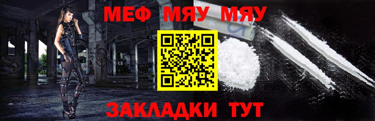 Меф Приморско-Ахтарск