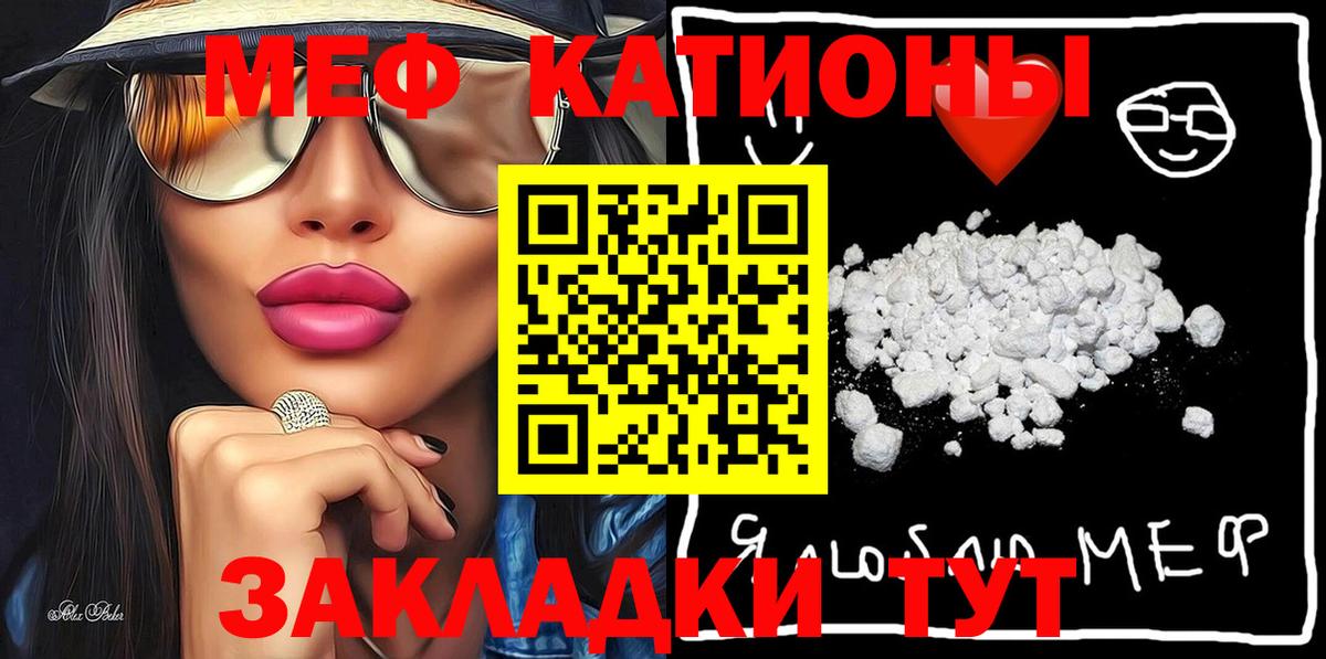 МЯУ-МЯУ 4 MMC  МЕФ 4 MMC  Вход с VPN  Мефедрон  Приморско-Ахтарск 