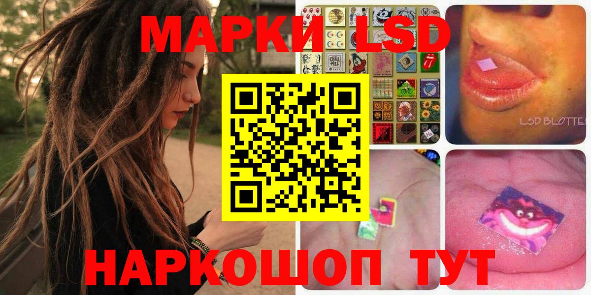 Наркотические марки 1500мкг Приморско-Ахтарск