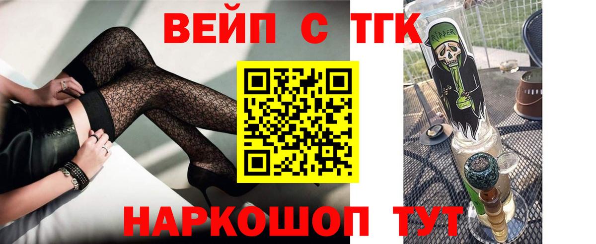 ТГК THC oil Приморско-Ахтарск