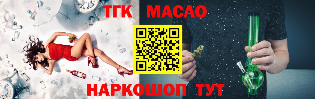 ТГК концентрат  Дистиллят ТГК вейп с тгк  Приморско-Ахтарск  mega онион  Вход с VPN 